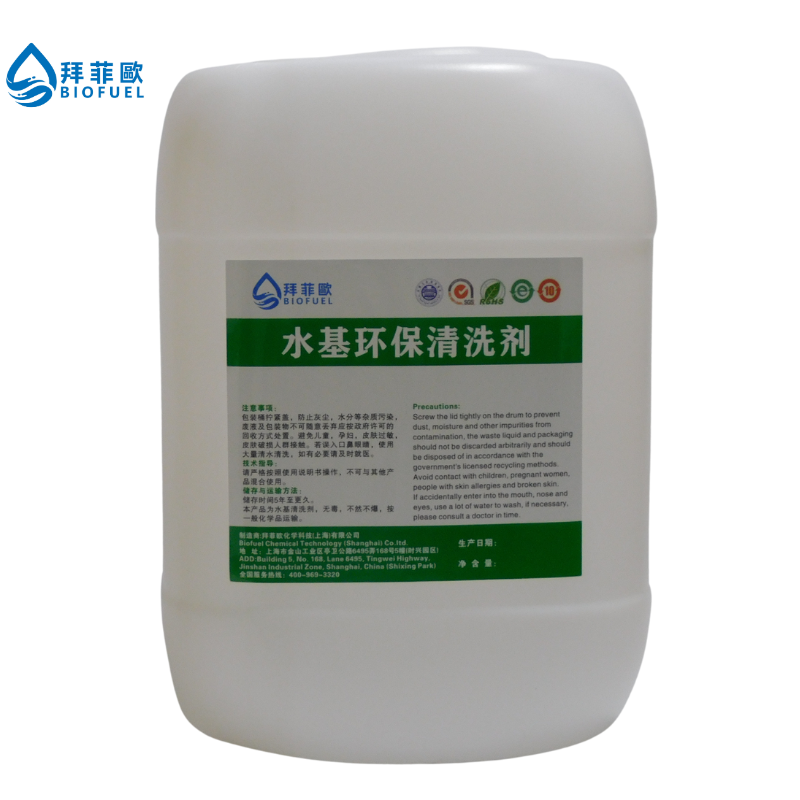 Biofuel水基环保清洗剂
